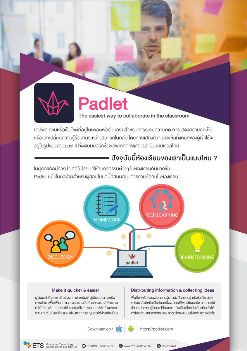 etskmutt's tweet photo. Padlet - the easiest way for Brainstorming and Collaborating in the class
#ETS #KMUTT #etskmutt #eLearning #techteacher #techtool #teaching https://t.co/TQ1JhFeaKL