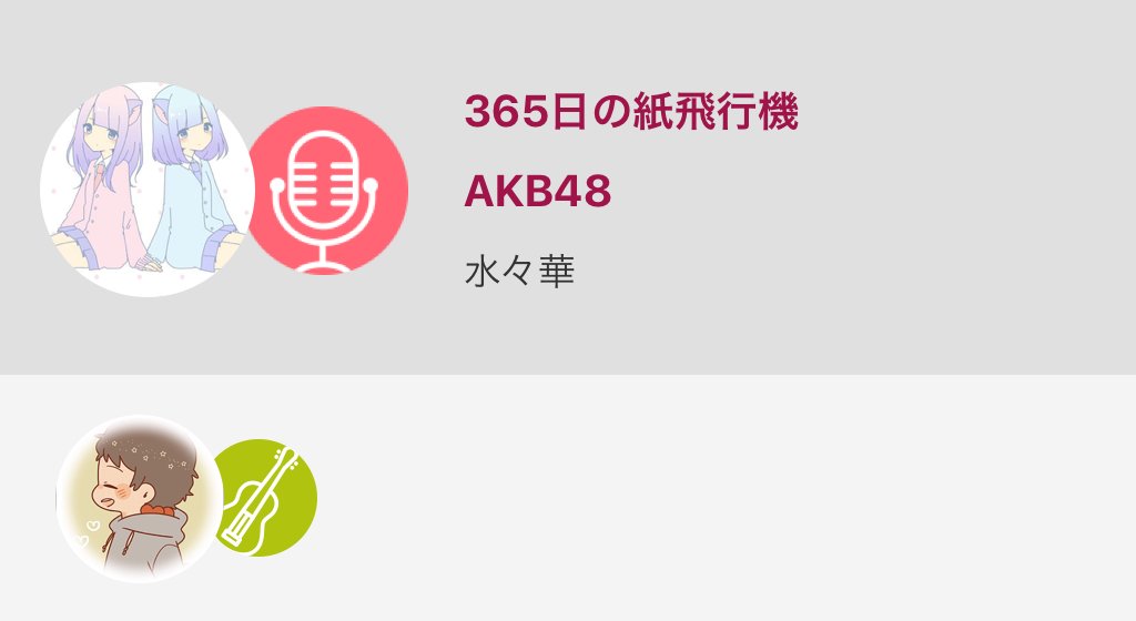 mimi03nene's tweet photo. 復活(๑•̀ㅂ•́)و✧

365日の紙飛行機  / AKB48
#nanamusic
https://t.co/FyUKv7EtWr https://t.co/SstedHHlJY