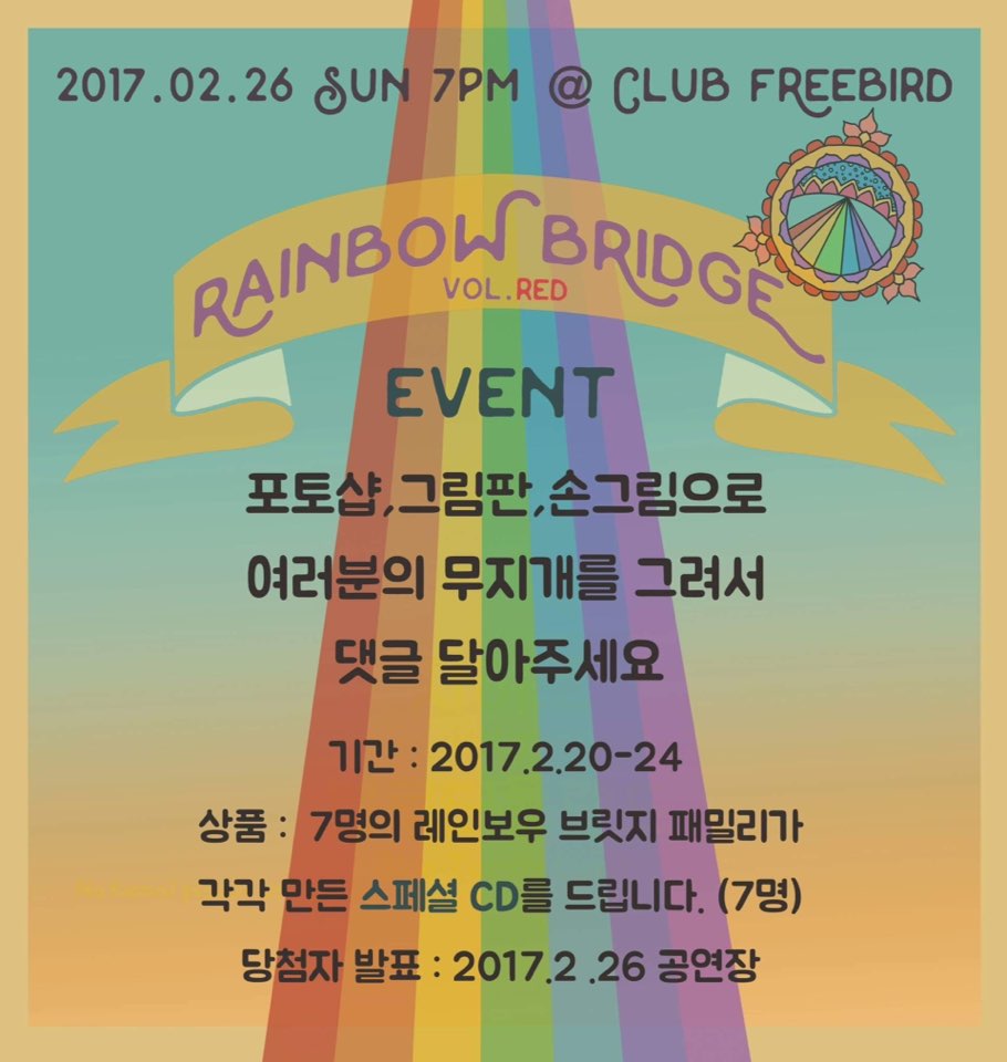 HappyHippyVibe's tweet photo. 포토샵. 그림판. 손그림으로 여러분의 무지개를 그려서 댓글로 달아주세요
공연 당일날 7분께 드립니다~~~

#레인보우브릿지 #전비연 #전국비둘기연합 #블터랜 #블루터틀랜드 #자히로 #jahero #해피히피 #해피히피바이브 https://t.co/kosPBq5top