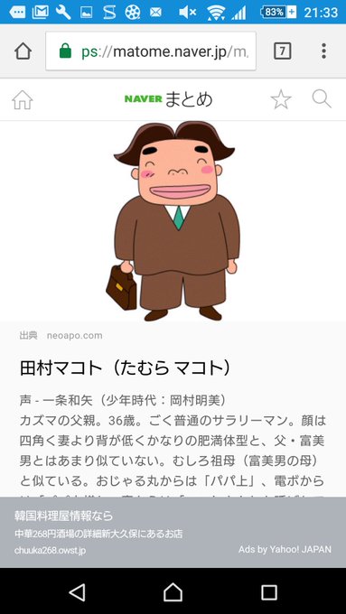 おじゃる丸 アオベエは子鬼トリオのリーダー アニメ声優や口癖 セリフを紹介 大人のためのエンターテイメントメディアbibi ビビ