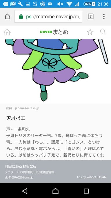 おじゃる丸 アオベエは子鬼トリオのリーダー アニメ声優や口癖 セリフを紹介 大人のためのエンターテイメントメディアbibi ビビ