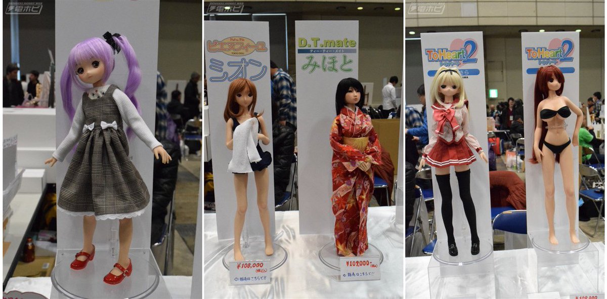東京ドール 先日の ワンフェス17冬 での東京ドールの展示ブースの模様を電撃ホビーウェブ イベントレポートにてご紹介いただきました ０ ｖ T Co 5yojh4fnqq 東京ドール シームレスドール 電撃ホビーウェブ T Co