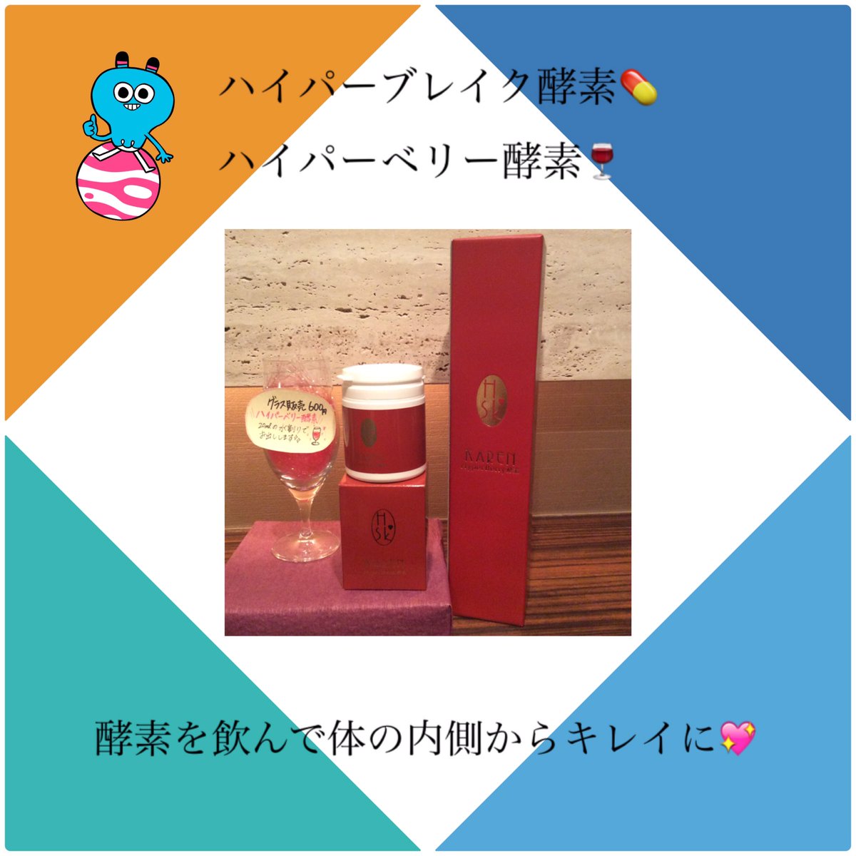 MiyakonojoKaren's tweet photo. 酵素って最近よく聞くけどやっぱり大事❗️

他にはないこだわり抜いた1本🍷
だって41種類の果物🍓野菜🍆が全部国産❗️

美味しくて毎日楽に飲めちゃうのが1番いいとこ😍

#酵素ドリンク
#酵素を飲んで内側からキレイに
#カレン
#都城 #宮崎
#ダイエット https://t.co/j4TU8JUZZu