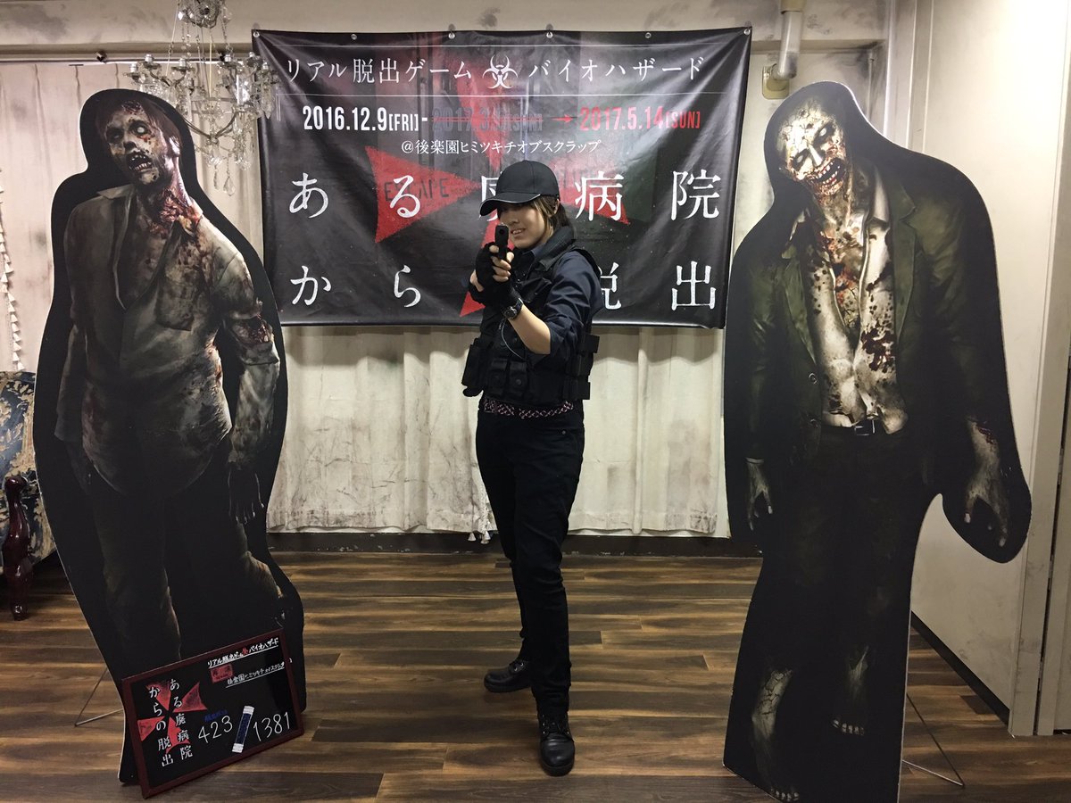 リアル脱出ゲーム原宿店 旧 原宿ヒミツキチオブスクラップ Auf Twitter 先日原宿ヒミツキチズで後楽園で開催してるリアル脱出ゲームと バイオハザードがコラボした ある廃病院からの脱出 再演 に参加して来ました 演出も含めてめちゃくちゃ楽しかった リアル脱出 リアル脱出ゲーム原宿店 旧 原宿ヒミツキチオブスクラップ Auf Twitter 先日原宿ヒミツキチズで後楽園で開催してるリアル脱出ゲームと バイオハザードがコラボした ある廃病院からの脱出 再演 に参加して来ました 演出も含めてめちゃくちゃ楽しかった リアル脱出