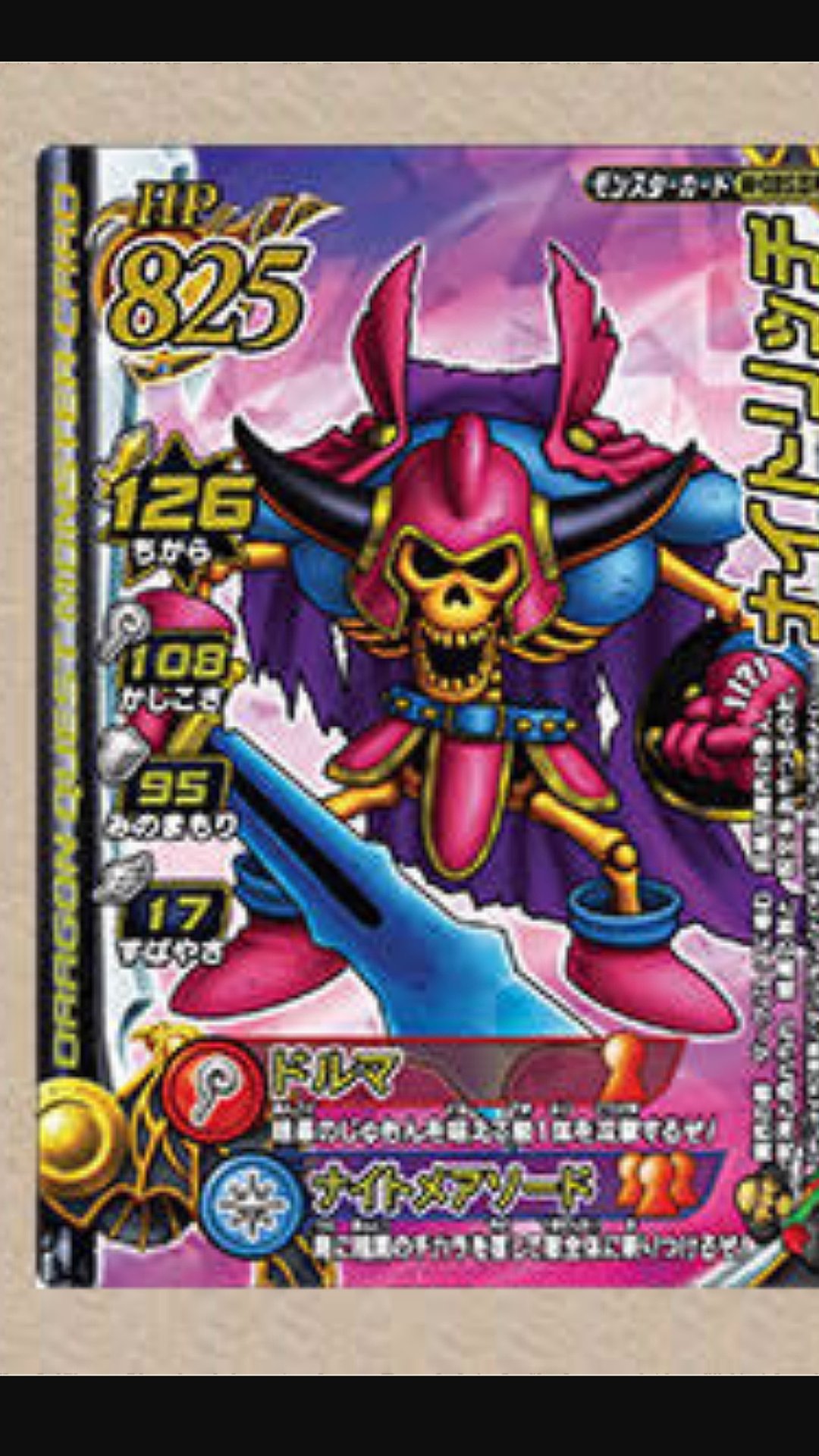 ট ইট র 所詮にわかのドラクエ好き ナイトリッチ ドラクエ7で初登場したモンスターだ かっこいい見ため 名前が好きな 理由の一つだ 見ての通りモンスターバトルロードではかなりの強さだった かっこよくて強いという文句なしのモンスターである ちなみに ট ইট র 所詮にわかのドラクエ好き ナイトリッチ ドラクエ7で初登場したモンスターだ かっこいい見ため 名前が好きな 理由の一つだ 見ての通りモンスターバトルロードではかなりの強さだった かっこよくて強いという文句なしのモンスターである ちなみに