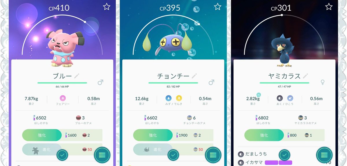 ばしみけ 346pro P على تويتر 今日は新しいポケモン3体捕獲出来たな ブルーがフェアリーって 爆 どう見てもブルドッグだよなぁ 連爆 チョンチーは提灯あんこうに電気ついたん ヤミカラスは帽子が決まってて格好良いかも ポケゴ ブルー チョンチー