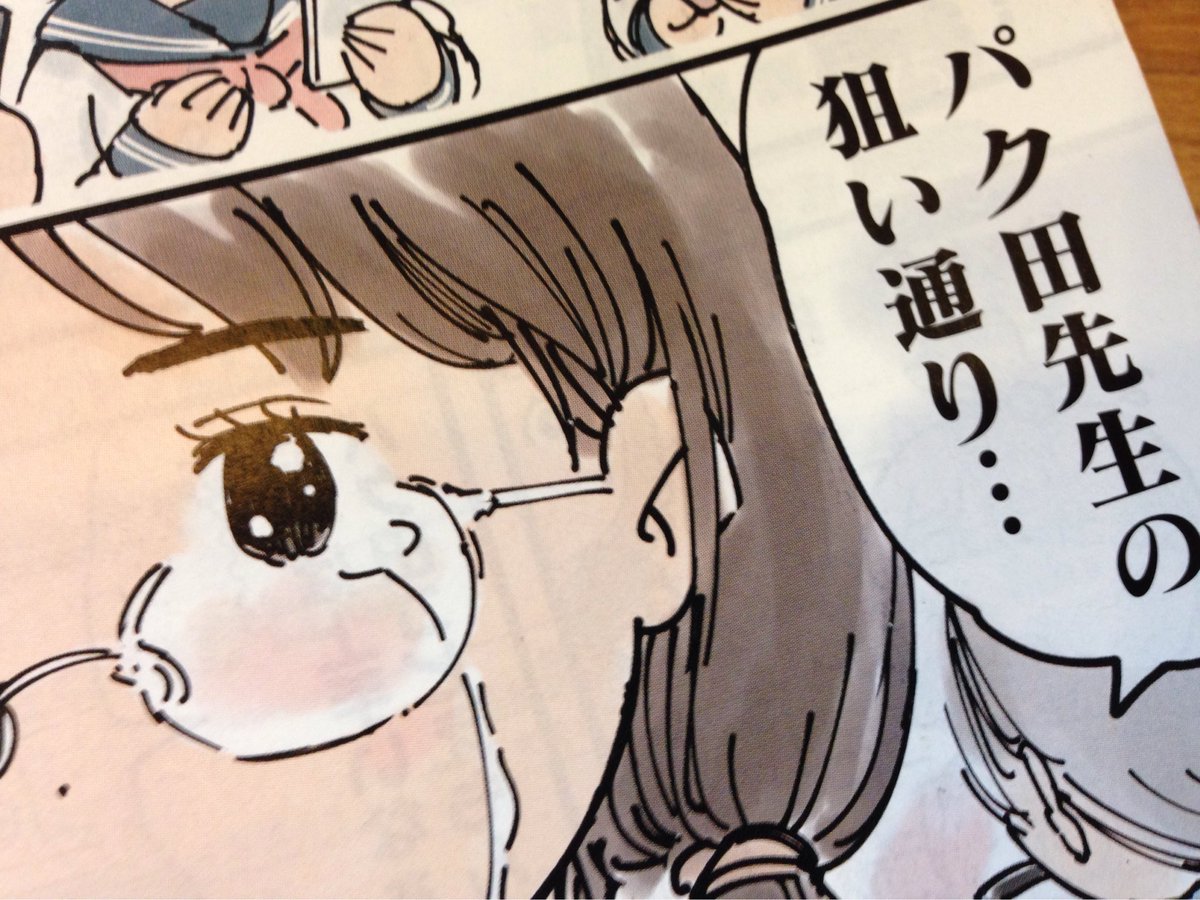 もしもしてるみです