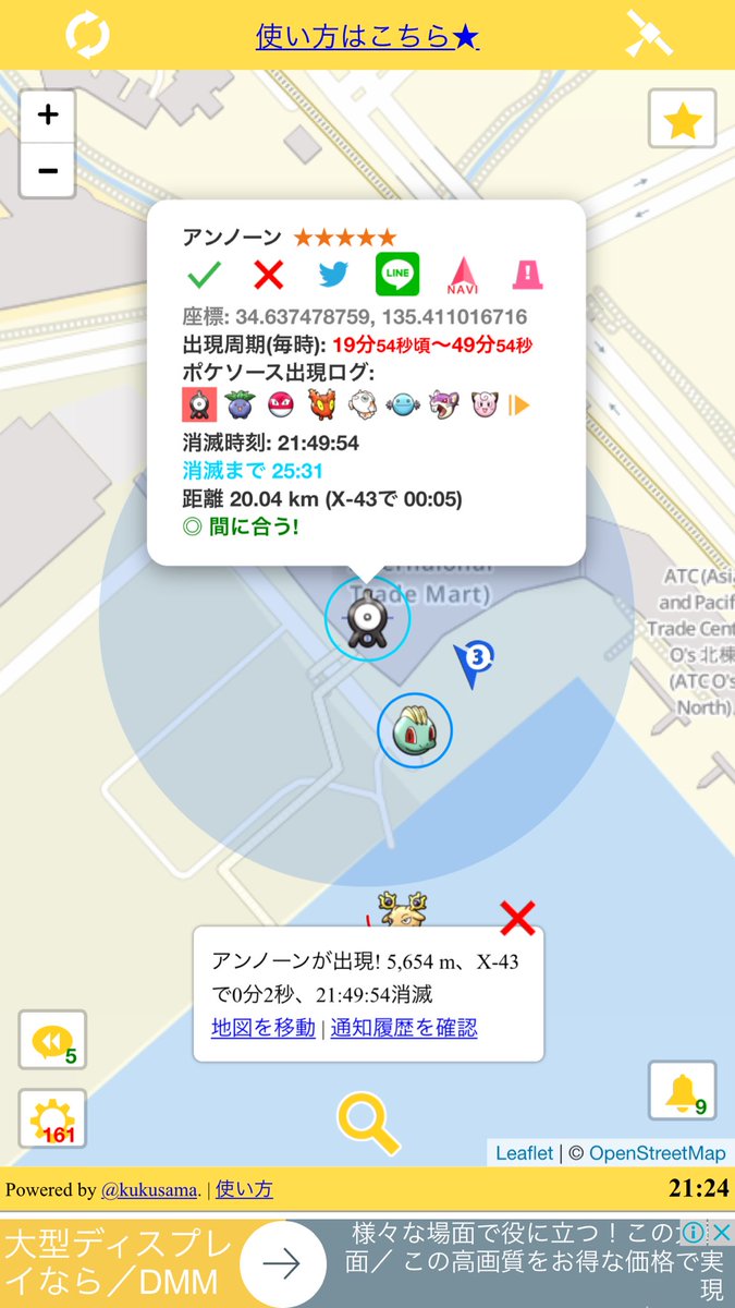 Redthree 東大阪ポケモンgo Xxxredthreexxx1 Twitter