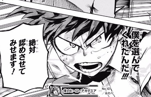 最強ジャンプ放送局 2chまとめ 僕のヒーローアカデミア 127話感想 デク サーの試練に挑む 画像 T Co Mxfraeemt1 最強ジャンプ放送局 僕のヒーローアカデミア 2ch 2chまとめ ジャンプ 漫画