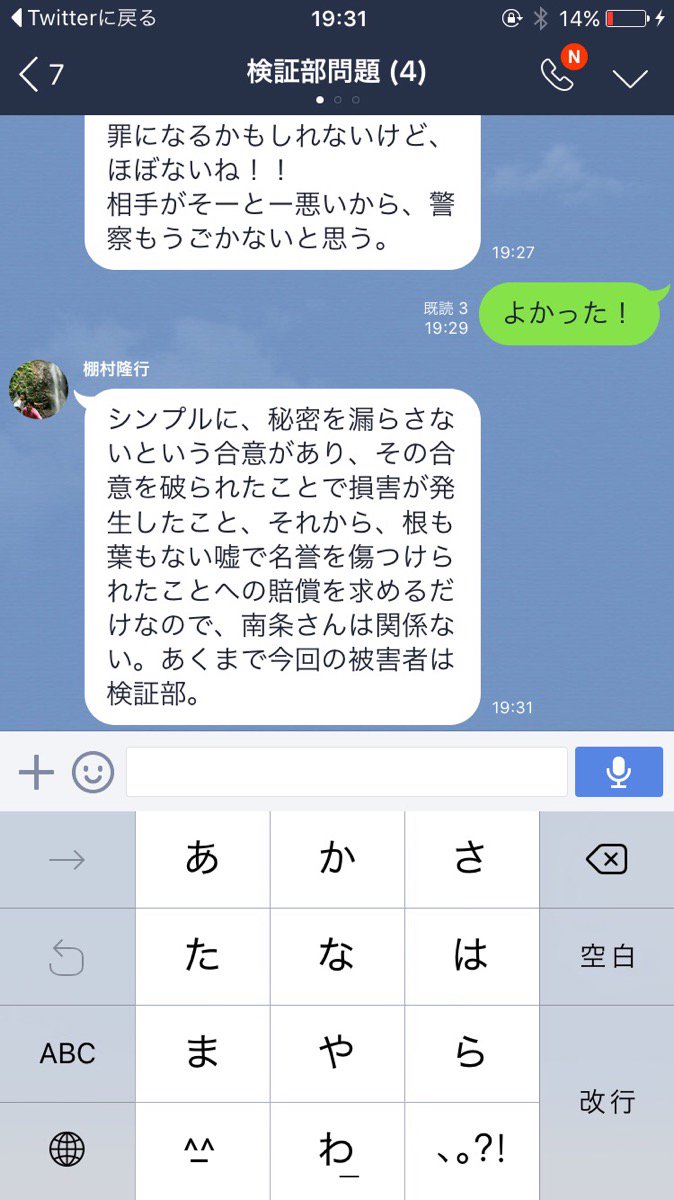 ぶんぶん En Twitter 時系列でいくと 6 1 Skypeで誓約書の署名を強要 6 2 びいかめ氏 Twitter垢一時削除 6 3 マーロウ氏 迷演説 6 10 夜魔氏 びいかめ氏の親族の住所を特定 6 16 棚村弁護士 職務上請求開始 6 18 南条氏退院 6 22 のいじ氏 チャットログと音声公開