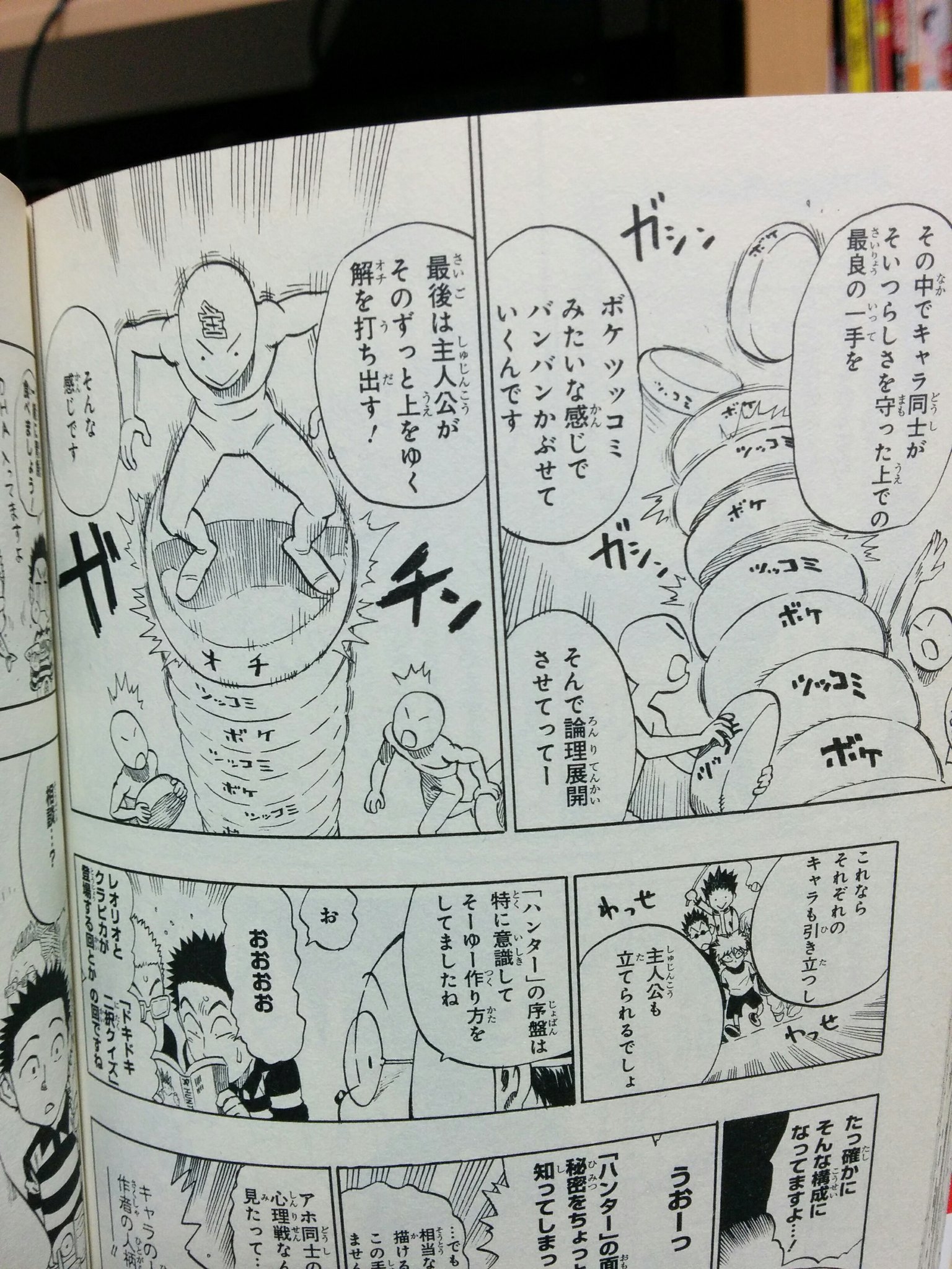 ウララ これですね ヘタッピマンガ研究所r より ウララ これですね ヘタッピマンガ研究所r より