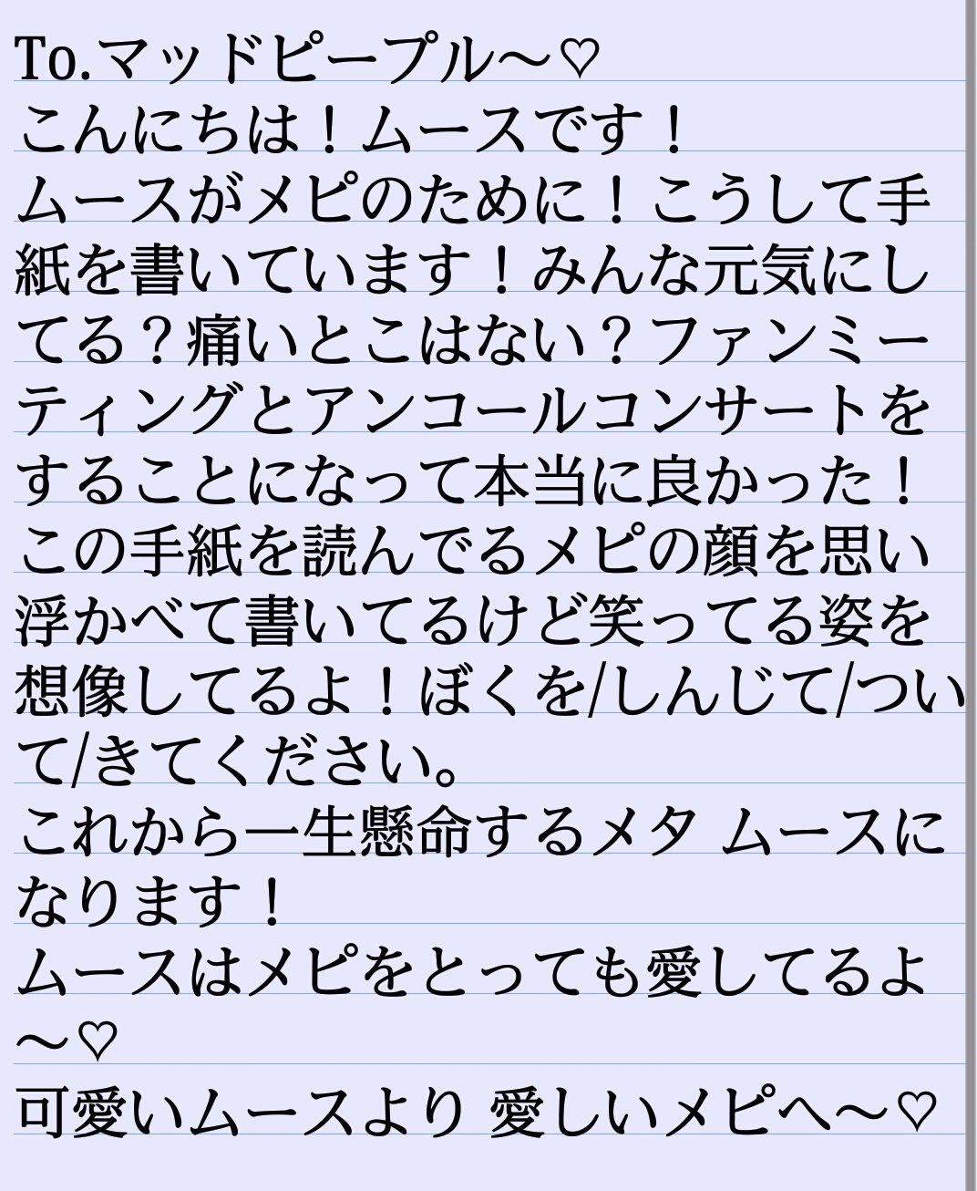 Twitter 上的 Clara 1部行かなかったけどありがたいことにお手紙譲っていただいた 多分こんなこと書いてると思うけど日本のイベントなのにほぼ韓国語なさんべちゃん 日本語部分の謎のスラッシュがかわいい 字もかわいい き と さ の書き方が