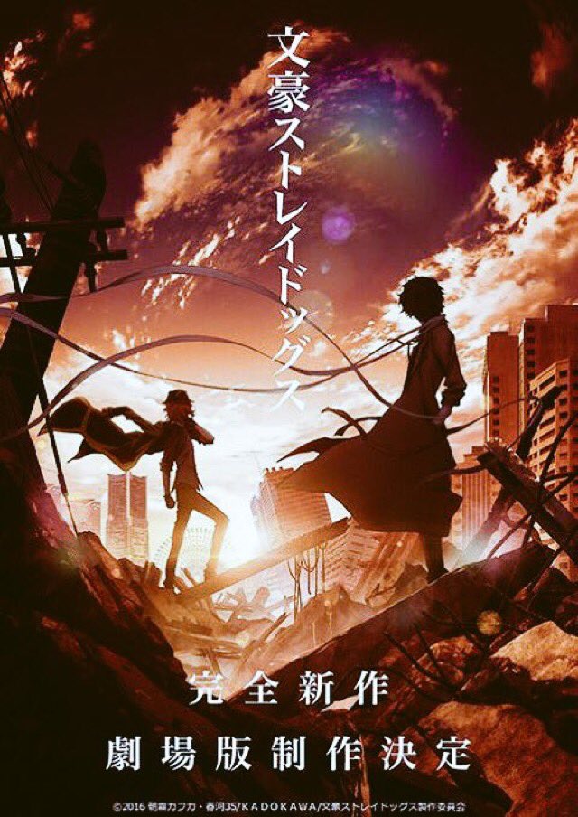 تويتر ましゅ على تويتر ただ2人ががイチャってるだけだったら本気で泣くからね 嬉しい意味で 文スト 文豪 ストレイドッグス 双黒 中原中也 太宰治 T Co Vifkp6ojiw