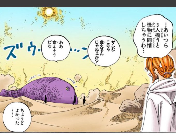 ゾロのtwitterイラスト検索結果 古い順