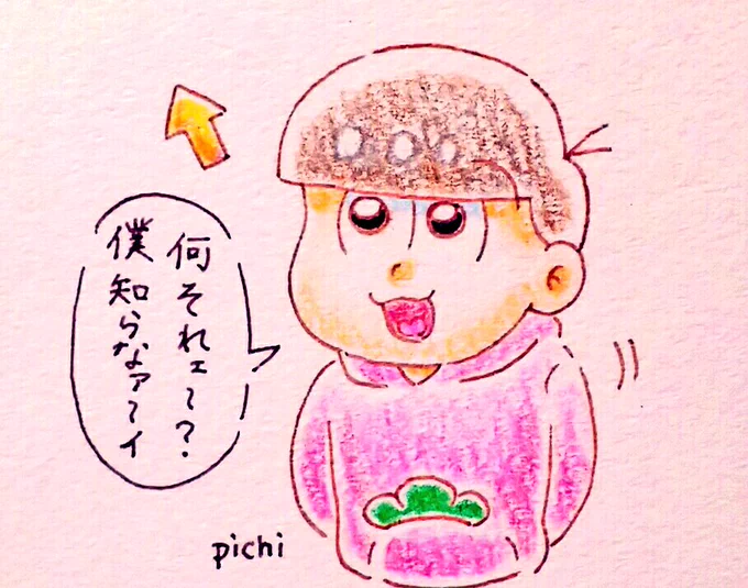知ってるや～つ 