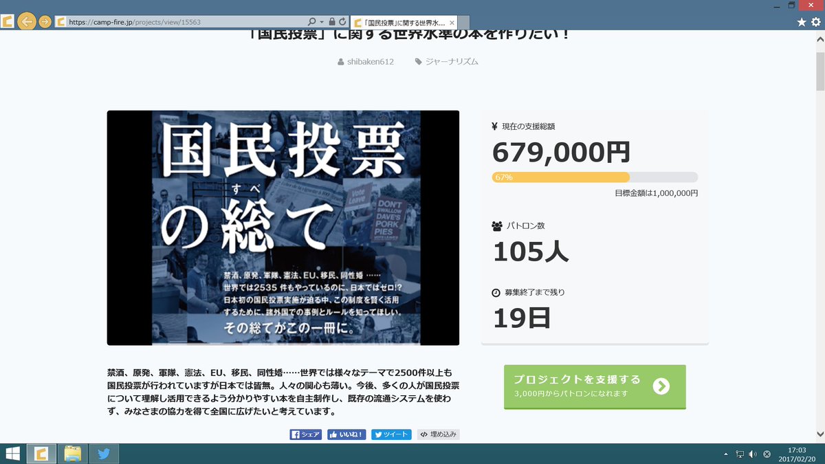 allref2017's tweet photo. 締め切りは3月10日。残り19日間で32万1千円以上のファンディングがなければ［未達成＝ゼロで終了］ということに。既に支援登録済みの105人の方の厚意に応えるためにも何とかとは思っているのですが、正直、無理かもという言葉が過ぎります⇒https://t.co/IwjWbf6EZZ https://t.co/DKeZQiktEZ