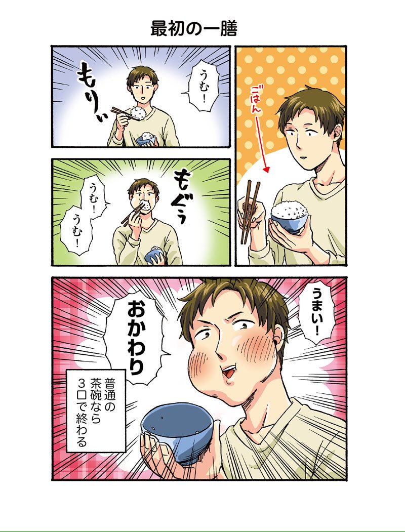 9話更新です～
兄貴のご飯の様子描きました

うちの兄貴の様子がおかしい。 第9話 最初の一膳 | ダメ山角子 
 #pixivコミック 