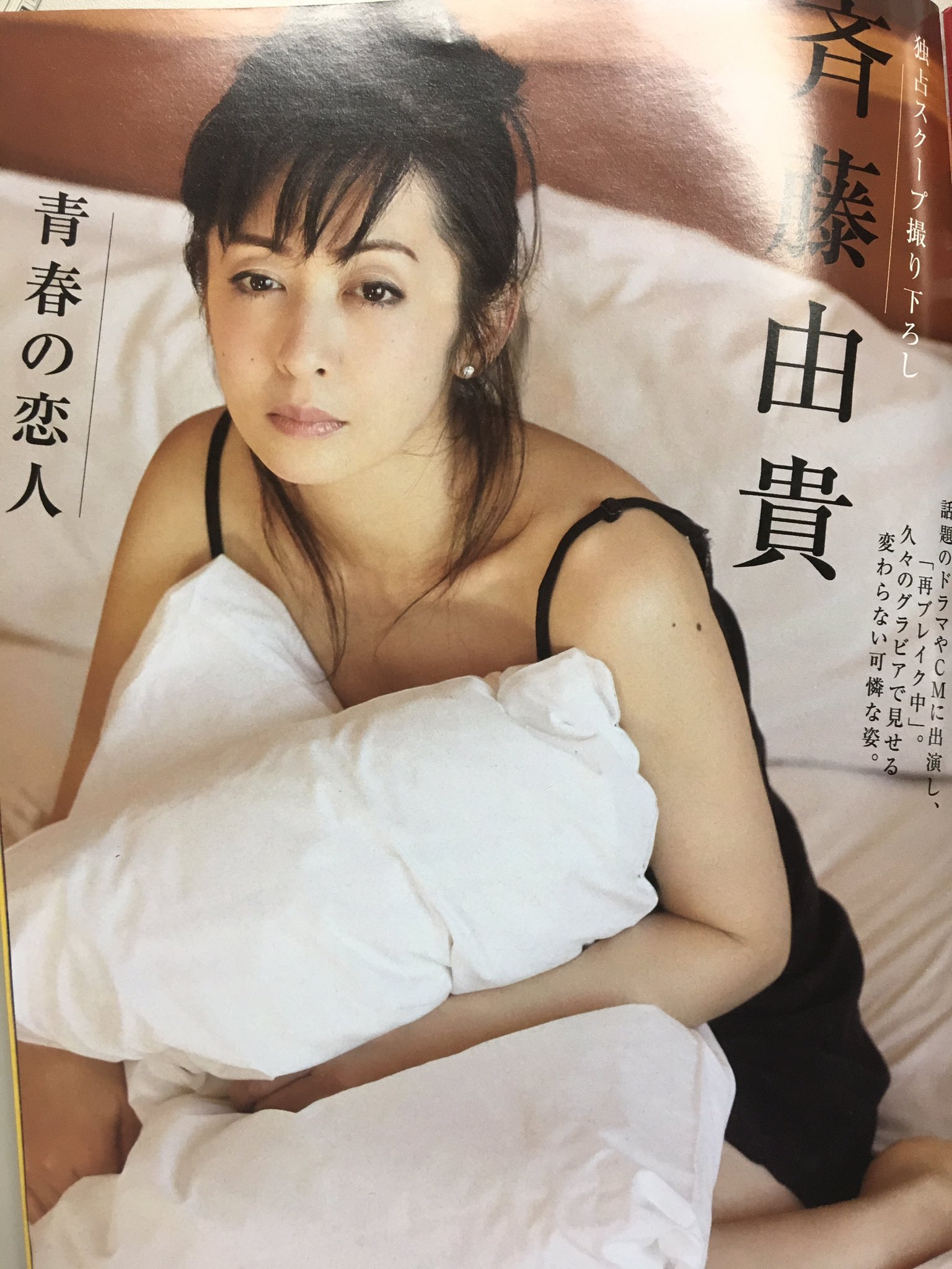 当時のメディア報道・掲載写真