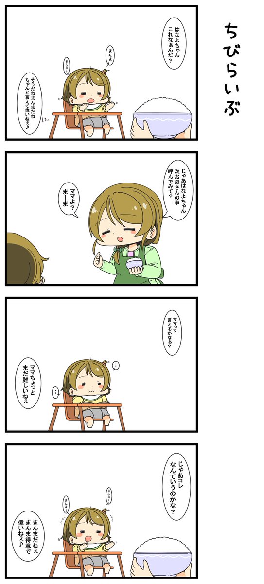 amatukiamatu's tweet photo. ちびらいぶ https://t.co/1S5f2D69Fr