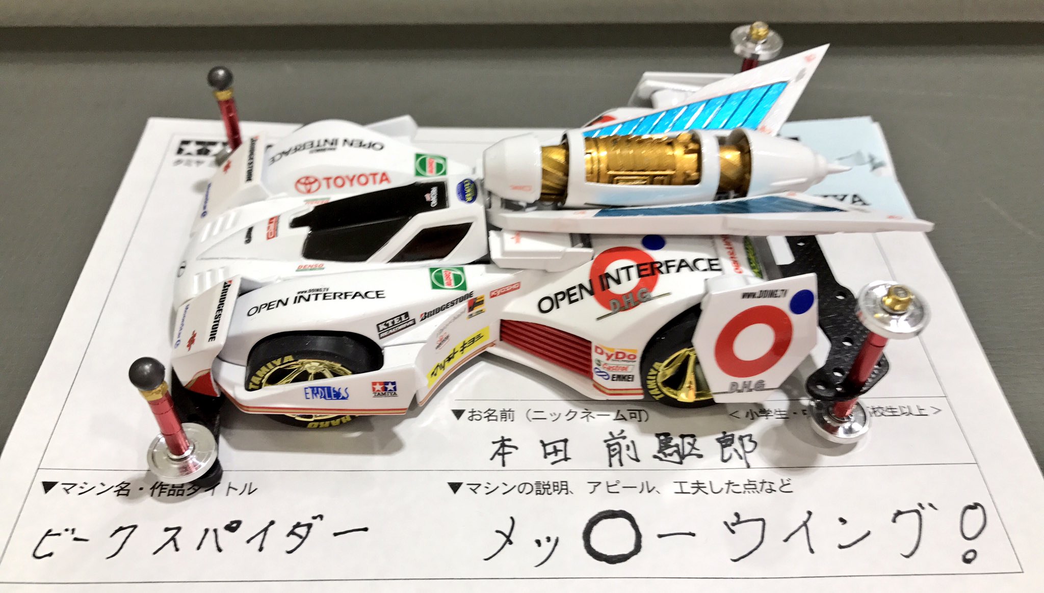 ビークスパイダー とが タミヤ ミニ四駆 TAMIYA