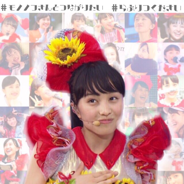 mcz_ka_na_kooo's tweet photo. 👉🏻 固ツイつくりました 👈🏻

     【 P R O F I L E 】

👸🏼：みゆちょ（ ♀）
🎀：9 8 LINE
🌏：にいがた
💌：ももクロ
🍓：かなこちゃん推し
💎：仲良くしてください \♥/

#モノノフさんと繋がりたい
#気になった方お迎えいきます https://t.co/L3MqK4uXen