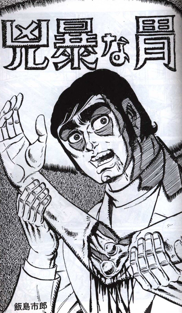 【新品未開封】飯島市朗「トルコ星座の男たち」 【新品未開封】飯島市朗「トルコ星座の男たち」