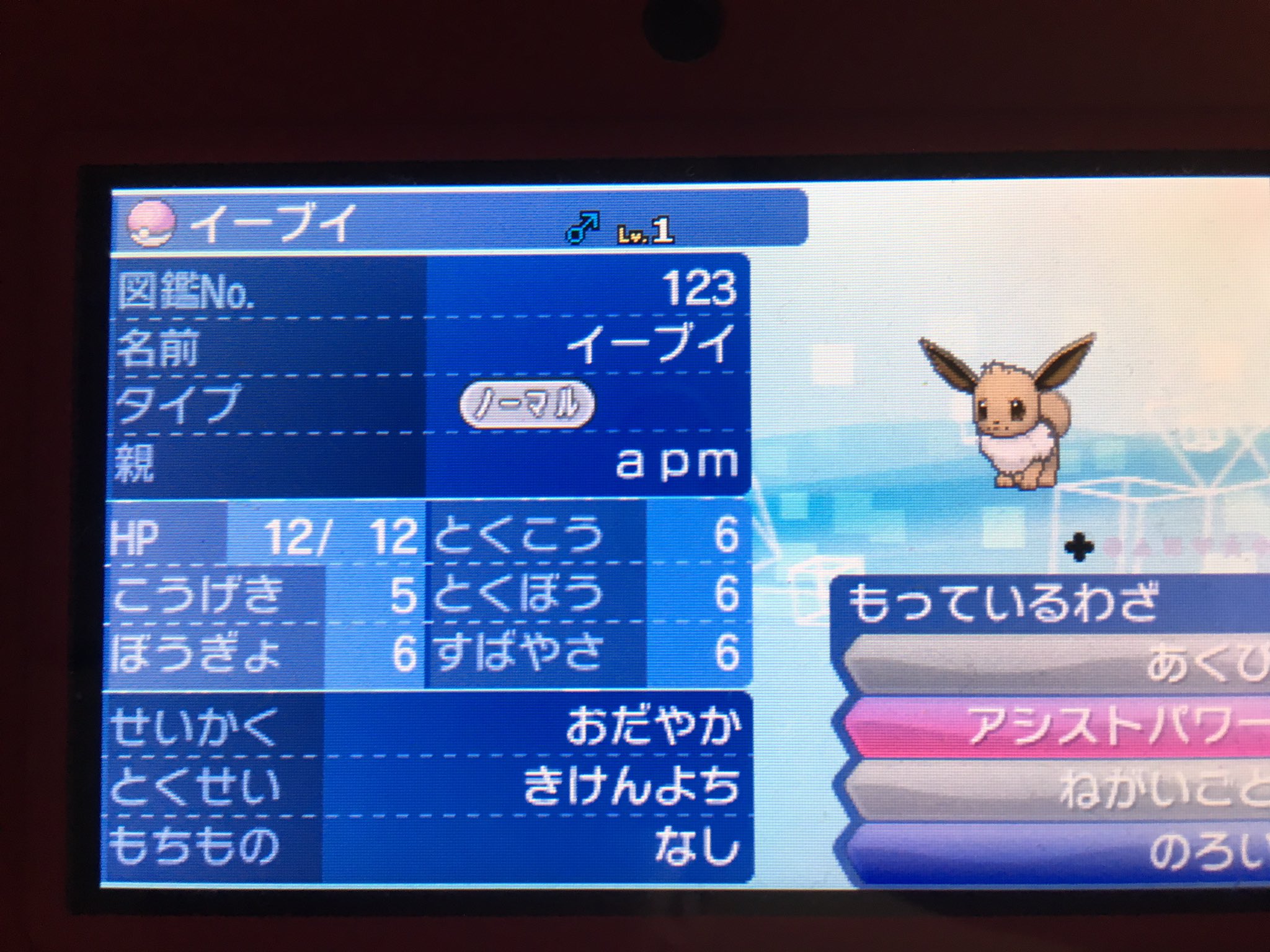 なつき ポケモン配布します 今回はラブボおだやかイーブイです 今回は夢特性の配布になりますのでご了承くださいm M参加はrtとフォローです 締切は2月28日の11時59分までです 是非参加してください ポケモンサンムーン ポケモン配布 ポケモン