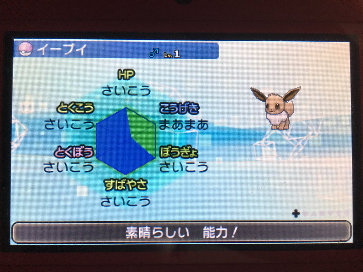 なつき ポケモン配布します 今回はラブボおだやかイーブイです 今回は夢特性の配布になりますのでご了承くださいm M参加はrtとフォローです 締切は2月28日の11時59分までです 是非参加してください ポケモンサンムーン ポケモン配布 ポケモン