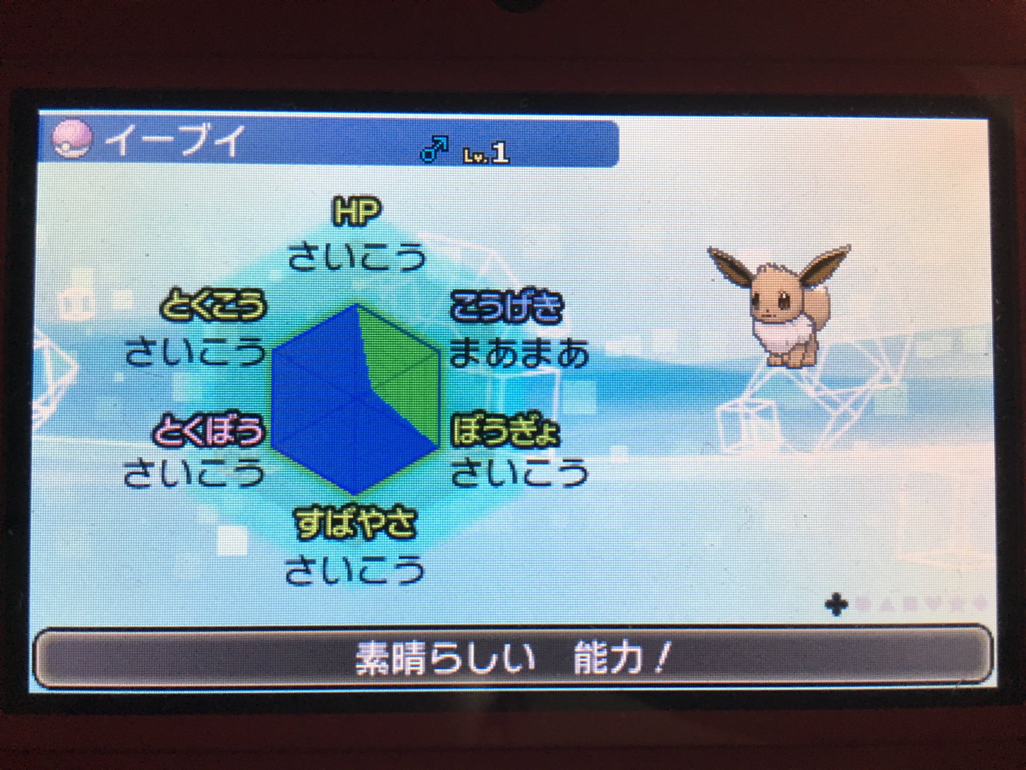 なつき ポケモン配布します 今回はラブボおだやかイーブイです 今回は夢特性の配布になりますのでご了承くださいm M参加はrtとフォローです 締切は2月28日の11時59分までです 是非参加してください ポケモンサンムーン ポケモン配布 ポケモン
