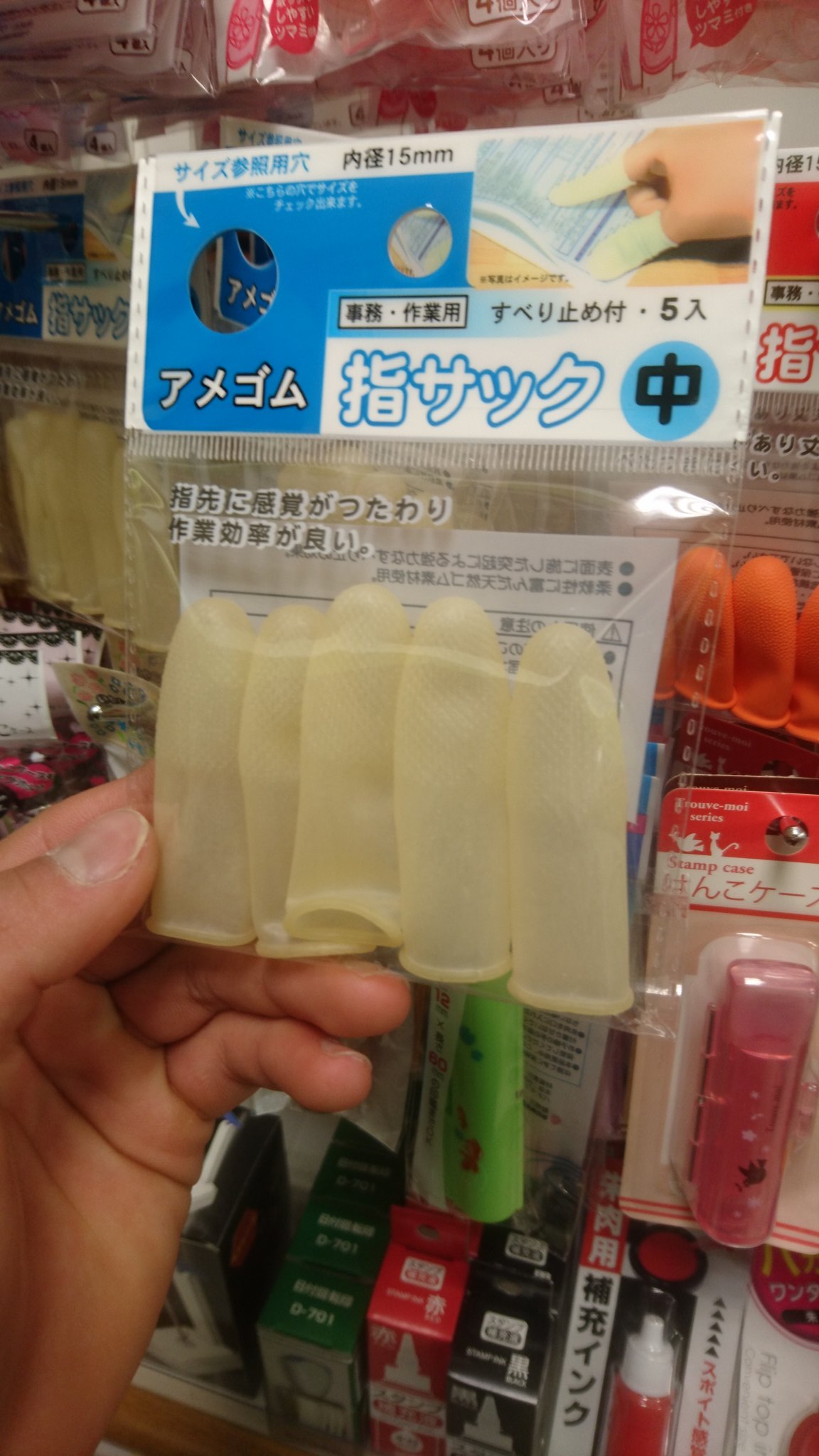 大石 聖 100均で見つけた指サックを両面テープの代わりをしてみた どうなんだろうこれは ハンドボール T Co Dwkmazh8y1 Twitter