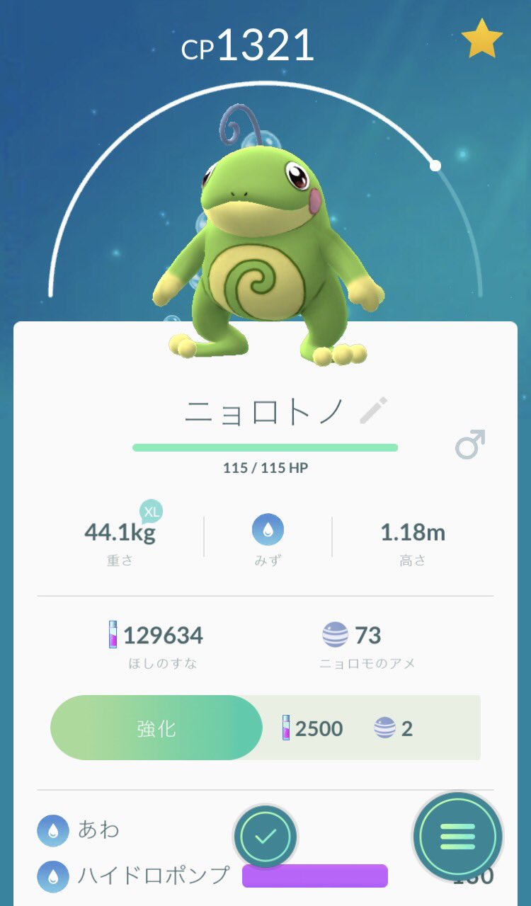 Twitter 上的 紗々 Sasa ささは おうじゃのしるし を つかった ニョロゾ が ニョロトノ に しんか した W かわいい ポケモンgo Pokemongo T Co Gyxickweyo Twitter