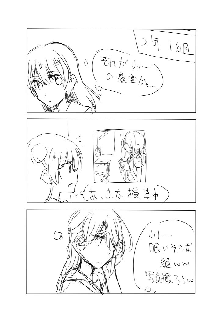 かちゃ! #よしりこ #よしりこ絶対影で付き合ってる委員会