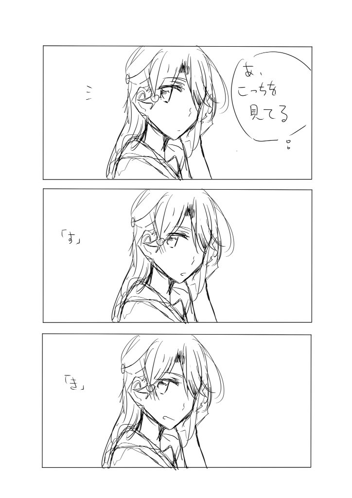 かちゃ! #よしりこ #よしりこ絶対影で付き合ってる委員会