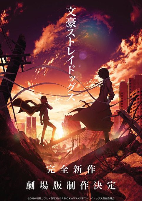 文スト劇場版発表で公式に殺された人rtのtwitterイラスト検索結果 文スト劇場版発表で公式に殺された人rtのtwitterイラスト検索結果