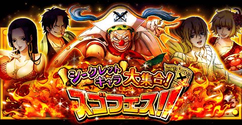 トレクル攻略 Gamewith No Twitter 強化対象が違いますが浴衣エースの方が強いです ゚ D ただし 浴衣エースの類似キャラは多い フェス限サボ カオスアプー 2年後ブルック等 ので 1点狙いで引くほどではないと思います