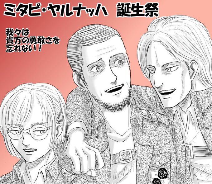 ミタビ生誕祭のtwitterイラスト検索結果