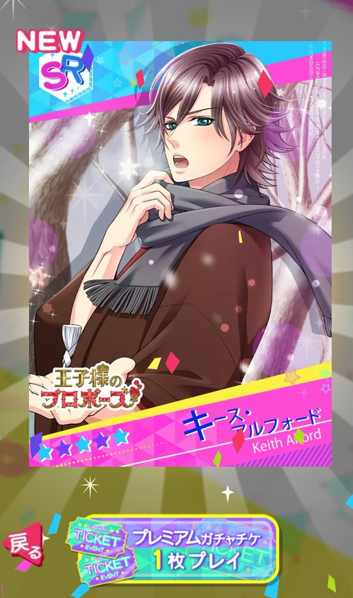 HayamaRuya's tweet photo. Ahhhh my luck for the Feb bday event *so happy* #LoveScramble https://t.co/BOaRoO2VHm