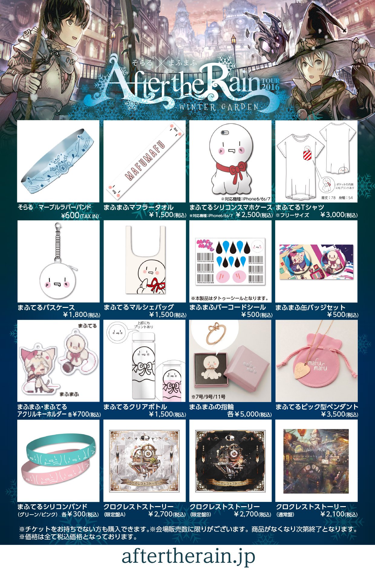爆安プライス そらる まふまふ グッズ 5 25 お値下げ 全日本送料無料 Afaqalmanzil Com 爆安プライス そらる まふまふ グッズ 5 25 お値下げ 全日本送料無料 Afaqalmanzil Com