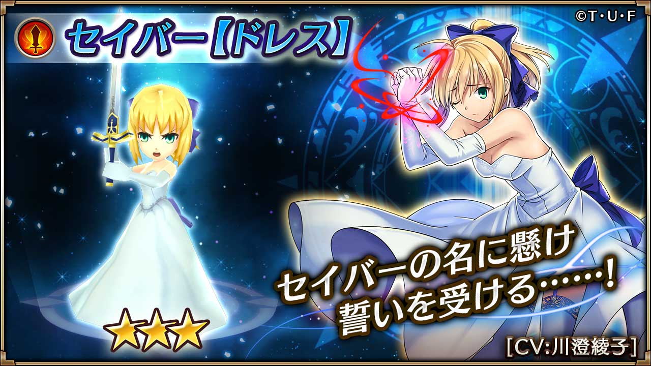 ヴァルキリーコネクト公式アカウント ヴァルコネ 在 Twitter 上 セイバー ドレス Cv 川澄綾子 キャスターに囚われた時の 普段の髪型と異なるポニーテールと白いドレスが特徴的な姿 普段の凛々しい彼女とは異なる可愛さをも兼ね備えた姿である ヴァルコネ
