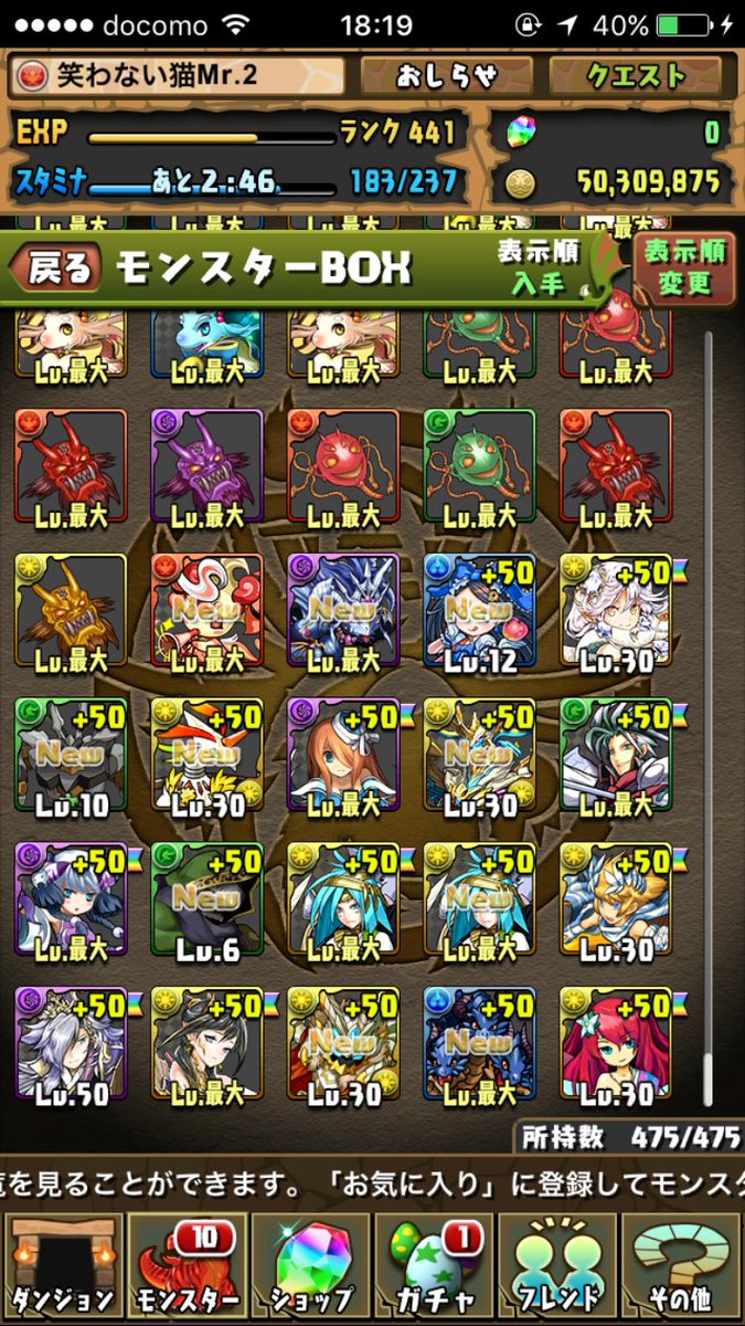 warawanaineko05's tweet photo. ゴットフェスの結果 https://t.co/ao8D8FBj73