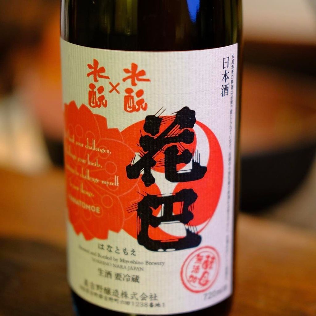 yamanaka_sake's tweet photo. 【新入荷】
花巴 水酛X水酛 無ろ過生原酒 720ml
#日本酒 #sake #美吉野醸造 #奈良 #japan #山中酒の店 https://t.co/TYEFwFF9Dn https://t.co/NvGBoNLKTo