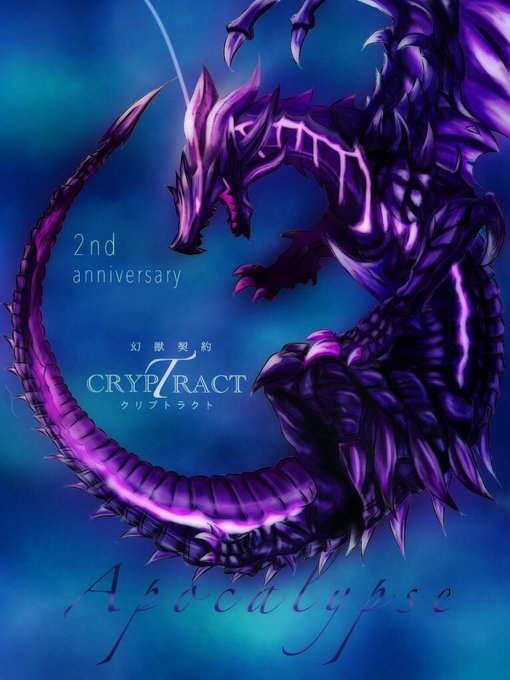 クリプトラクトのtwitterイラスト検索結果 古い順 クリプトラクトのtwitterイラスト検索結果 古い順