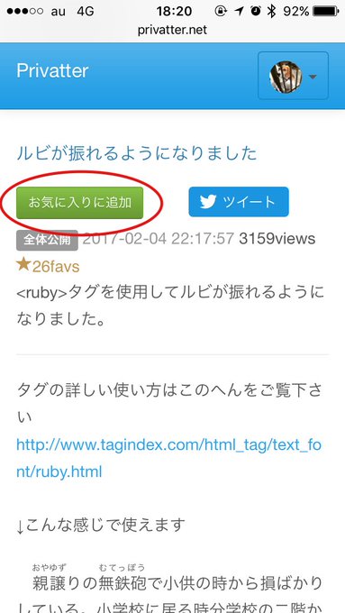 ぷらいべったー Privatter 17年02月 Twilog ぷらいべったー Privatter 17年02月 Twilog