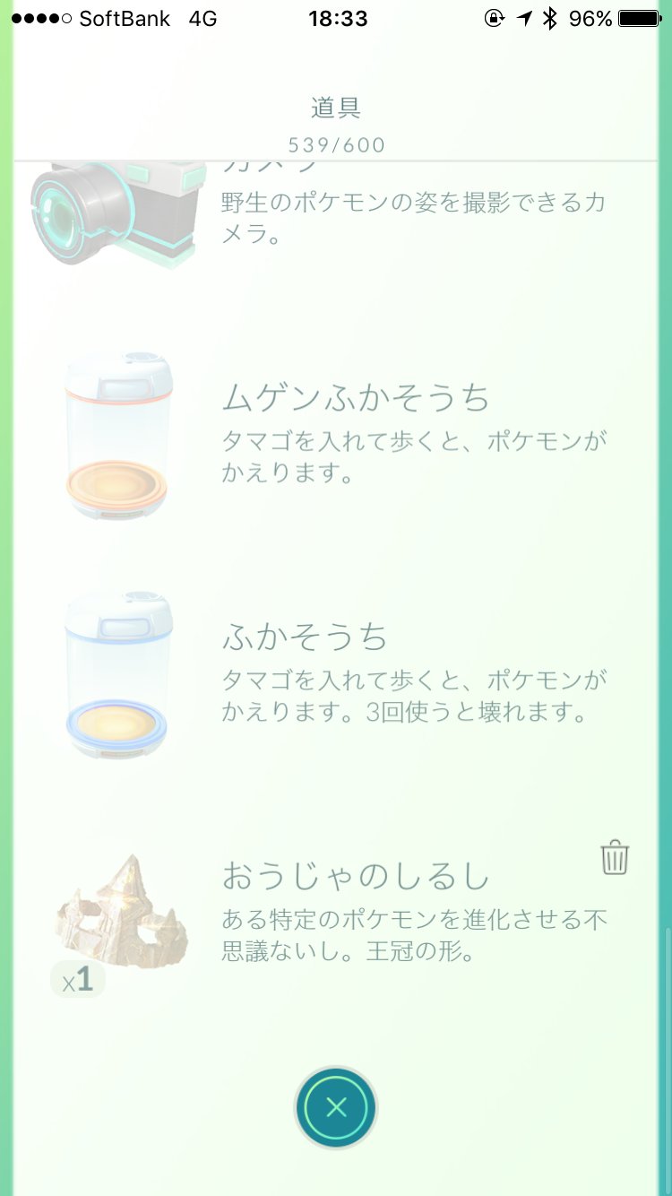 しばーぬ ポケモンgo 4baanu Twitter