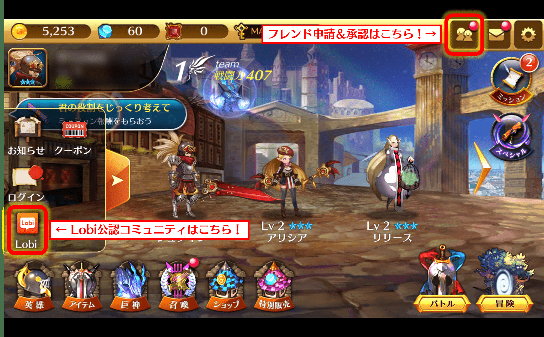 ট ইট র 公式 ファンタジースクワッドw フレンドをつくろう 右上の フレンド アイコンからフレンドを作ることができます 推奨 フレンド タブでフレンドになりたい人の ニックネームを入力 して検索することもできますよ Twitterやlobi公認