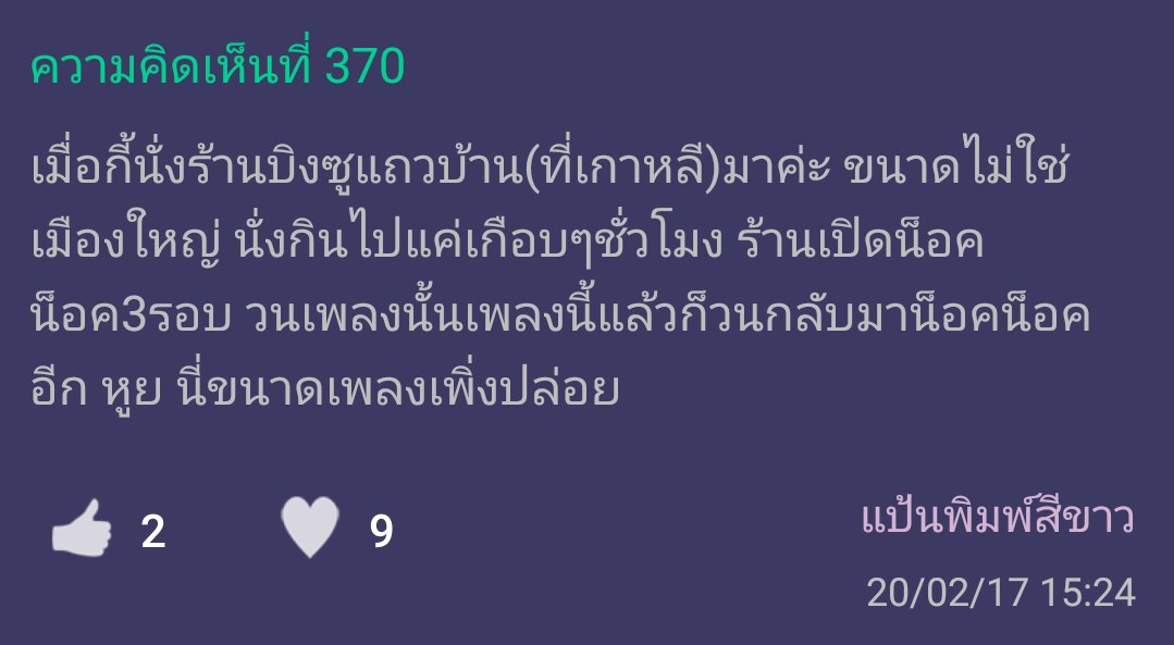 Twiceoncepantip's tweet photo. กระแสตอบรับ #knockknock ในเกาหลี คร่ะพรี่ๆๆๆ #TWICE
ขออนุญาติเจ้าเม้นท์นะคะ ปลื้มปริ่มจริงๆค่ะ 😍😍 https://t.co/Le2NC7SCCq