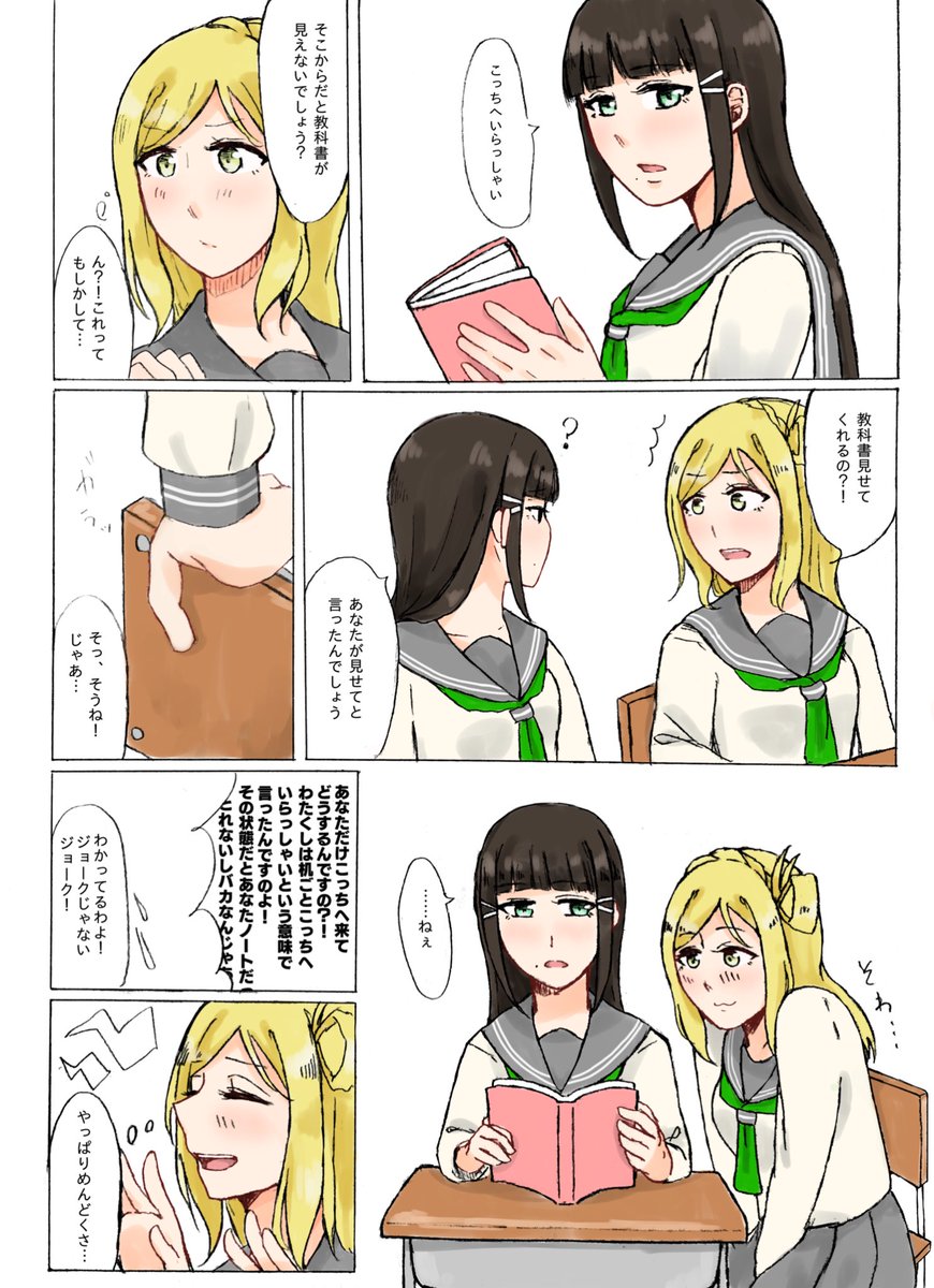 クロサワさんに興味を持ち始める小原さん 非幼馴染ダイマリです 