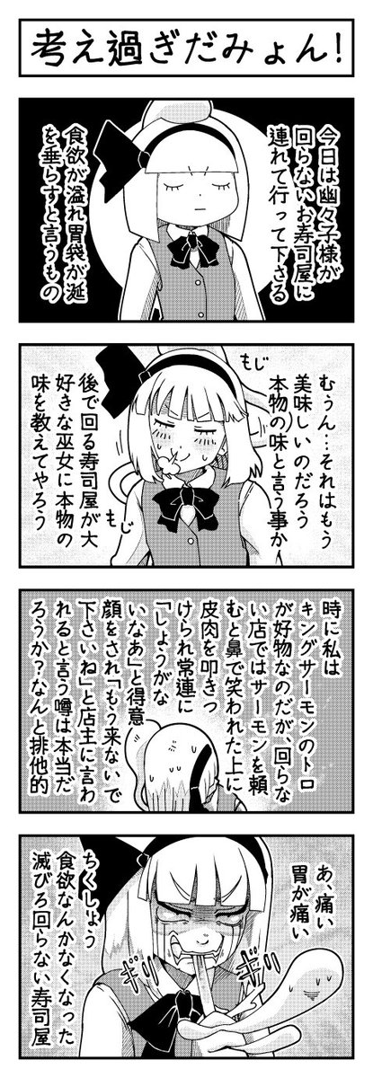 東方よンコマ_201
pixiv https://t.co/bYUbAnpbwf
ニコ静画 https://t.co/GGHU96tXiB
#東方 #東方4コ #pixiv #nicoseiga 