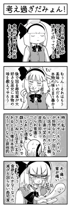 東方よンコマ_201
pixiv https://t.co/bYUbAnpbwf
ニコ静画 https://t.co/GGHU96tXiB
#東方 #東方4コ #pixiv #nicoseiga 