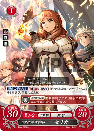 ファイアーエムブレム』総合 on X: 